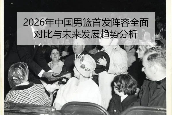 nian-zhong-guo-nan-lan-shou-fa-zhen-rong-quan-mian-dui-bi-yu-wei-lai-fa-zhan-qu-shi-fen-xi-2-786.jpg